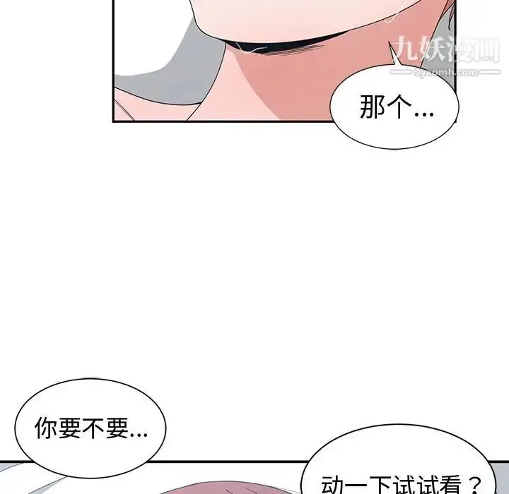 漫画《青梅竹马》第4话第59张图