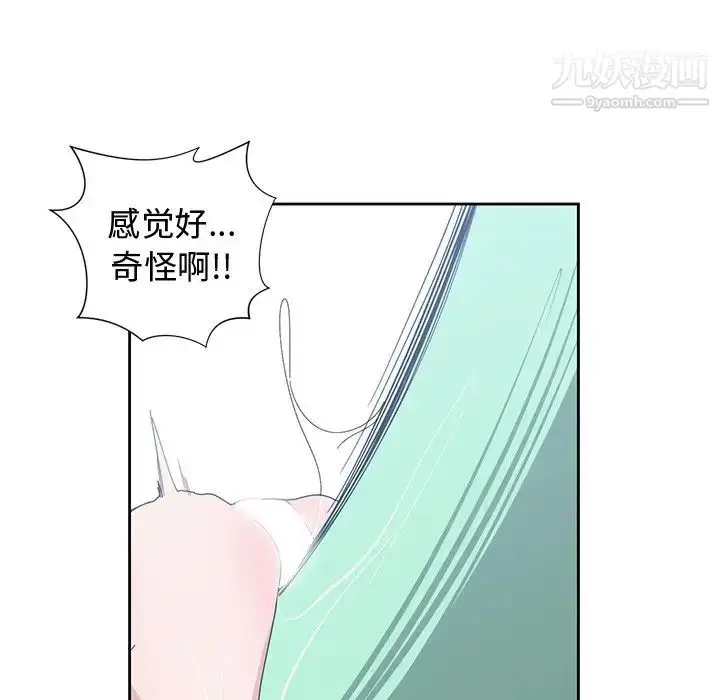 漫画《青梅竹马》第4话第67张图