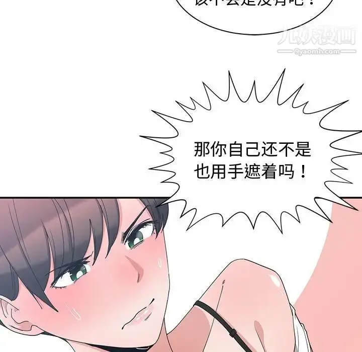 漫画《青梅竹马》第4话第8张图