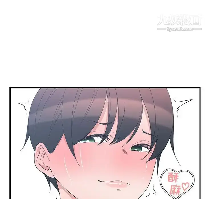 漫画《青梅竹马》第4话第81张图