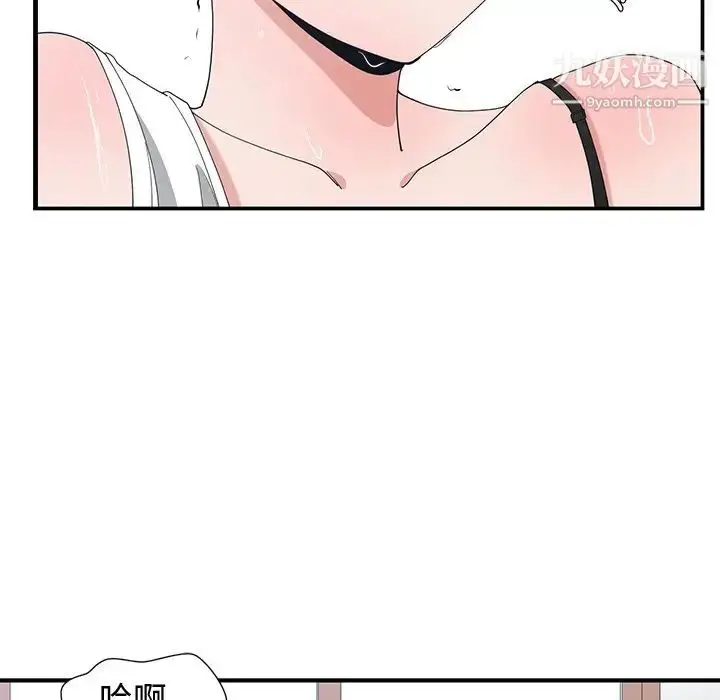漫画《青梅竹马》第4话第82张图
