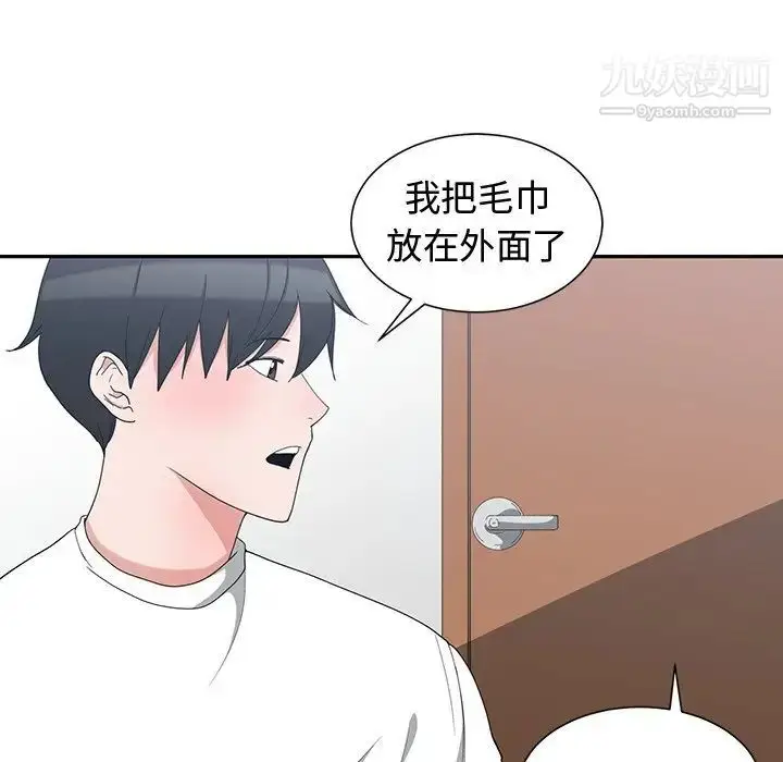 漫画《青梅竹马》第4话第86张图