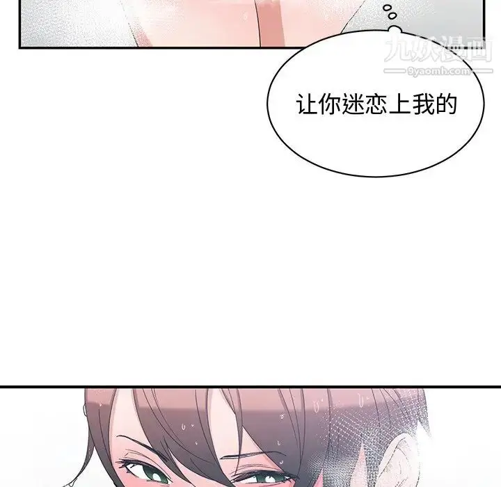 漫画《青梅竹马》第4话第90张图