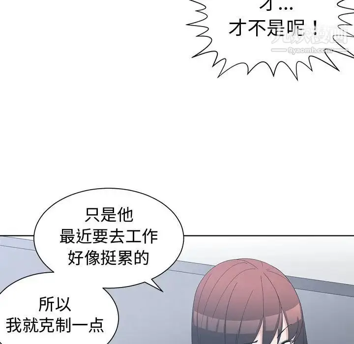 漫画《青梅竹马》第11话第12张图