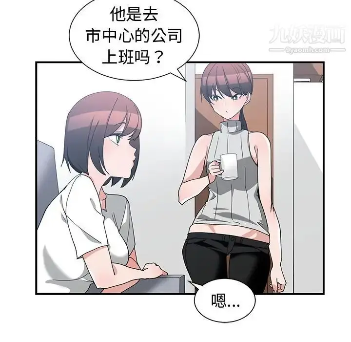 漫画《青梅竹马》第11话第14张图