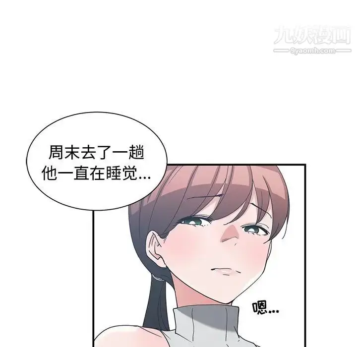 漫画《青梅竹马》第11话第15张图