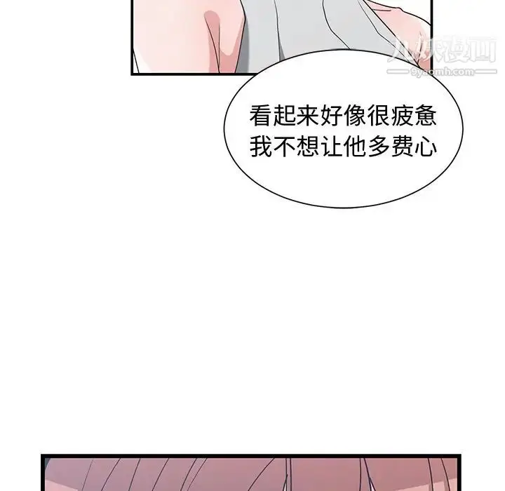 漫画《青梅竹马》第11话第16张图