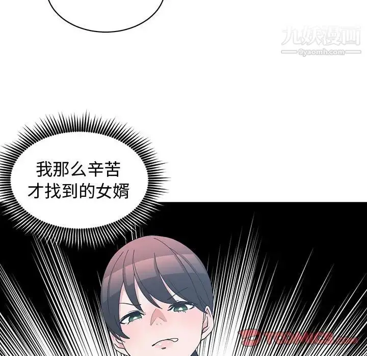 漫画《青梅竹马》第11话第18张图