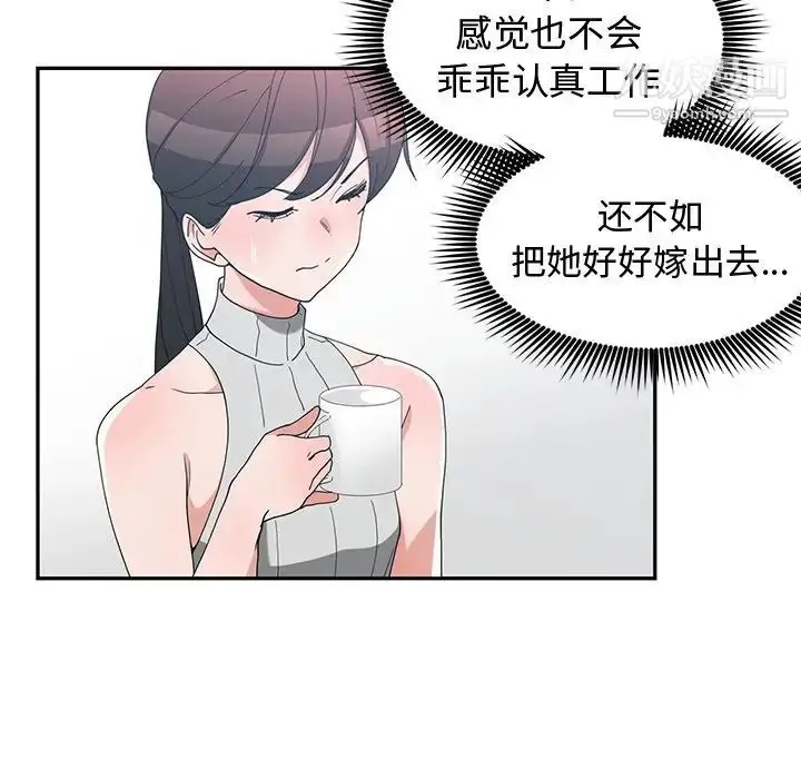 漫画《青梅竹马》第11话第21张图