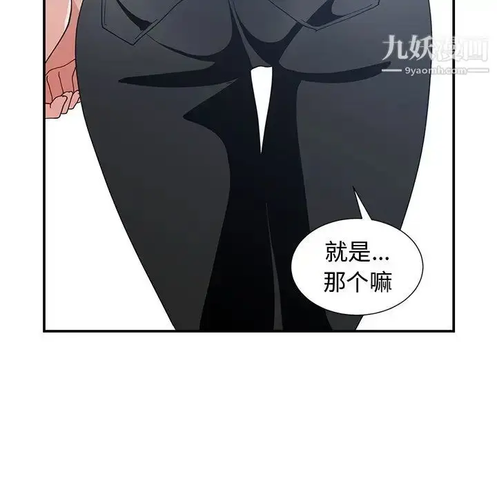 漫画《青梅竹马》第11话第24张图