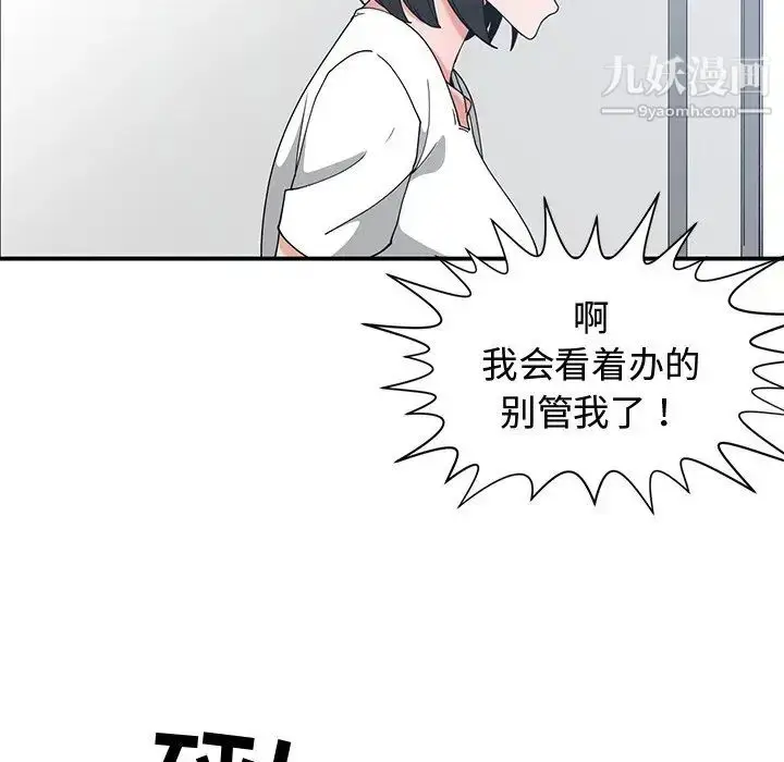 漫画《青梅竹马》第11话第32张图