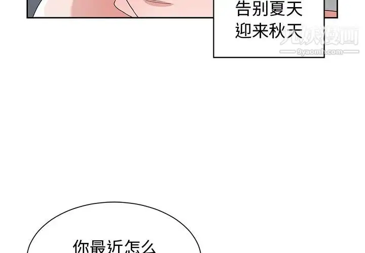 漫画《青梅竹马》第11话第4张图