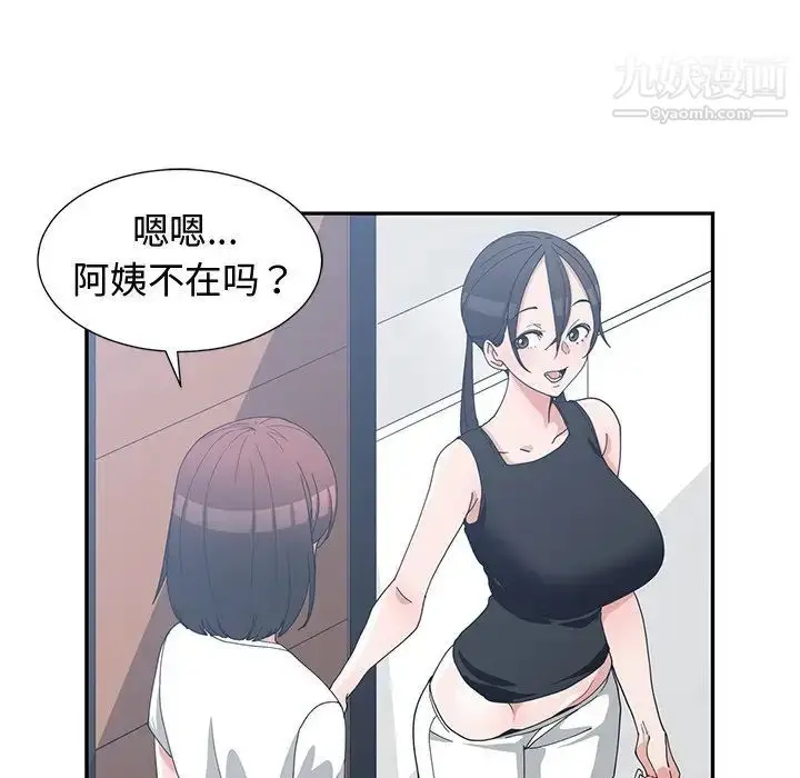 漫画《青梅竹马》第11话第40张图