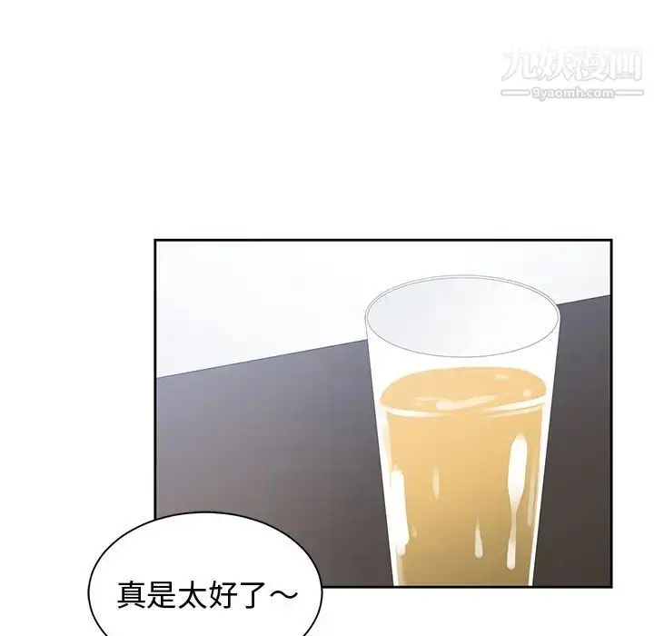 漫画《青梅竹马》第11话第45张图