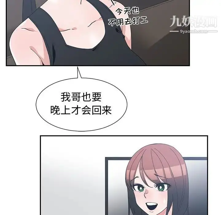 漫画《青梅竹马》第11话第47张图