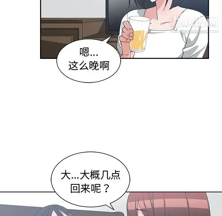 漫画《青梅竹马》第11话第48张图