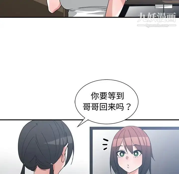 漫画《青梅竹马》第11话第52张图