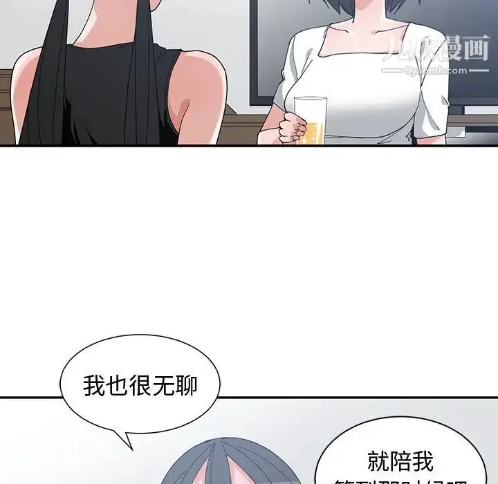 漫画《青梅竹马》第11话第53张图