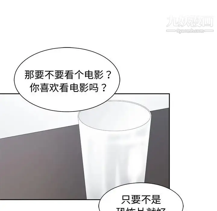 漫画《青梅竹马》第11话第58张图