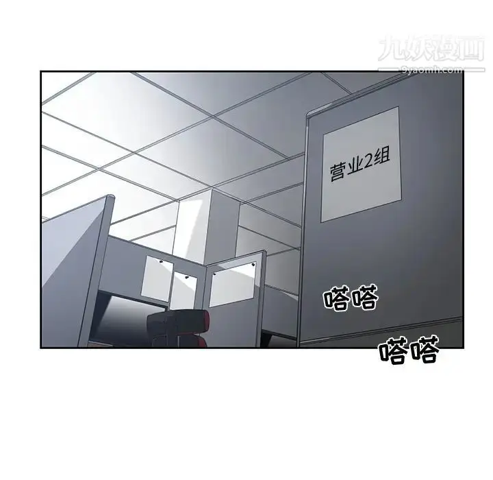漫画《青梅竹马》第11话第61张图