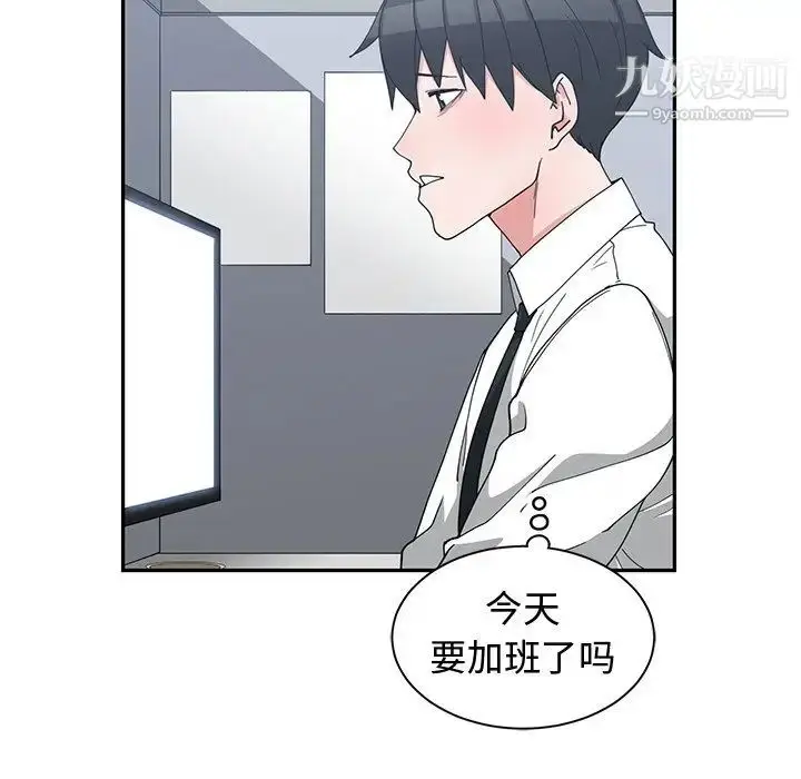 漫画《青梅竹马》第11话第65张图