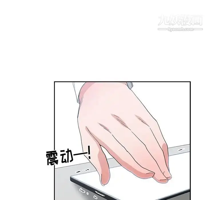漫画《青梅竹马》第11话第67张图
