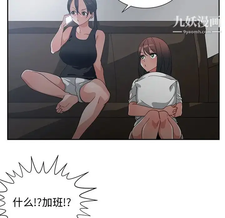 漫画《青梅竹马》第11话第70张图