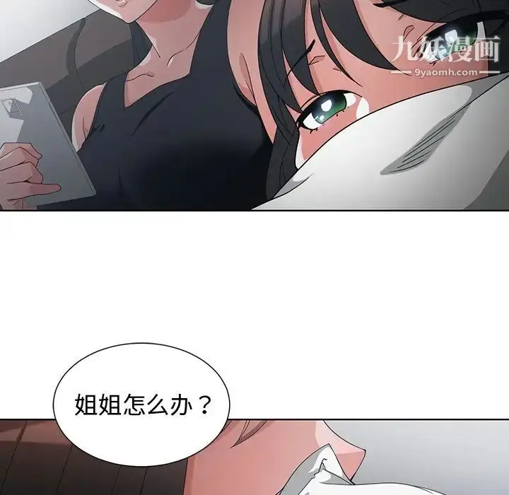 漫画《青梅竹马》第11话第80张图