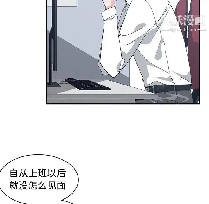漫画《青梅竹马》第11话第89张图