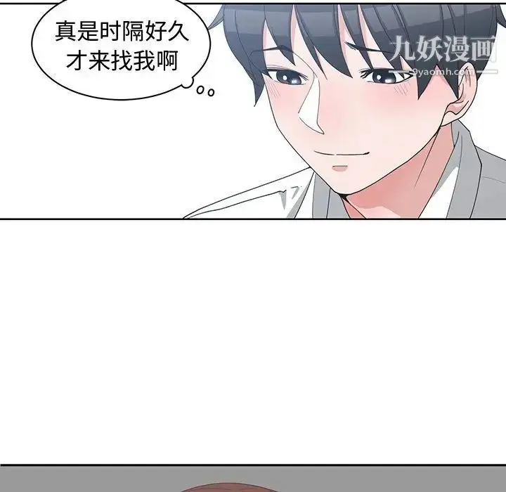 漫画《青梅竹马》第11话第90张图