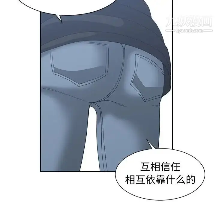 漫画《青梅竹马》第28话第10张图