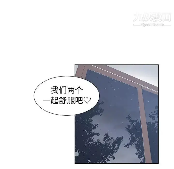 漫画《青梅竹马》第28话第102张图