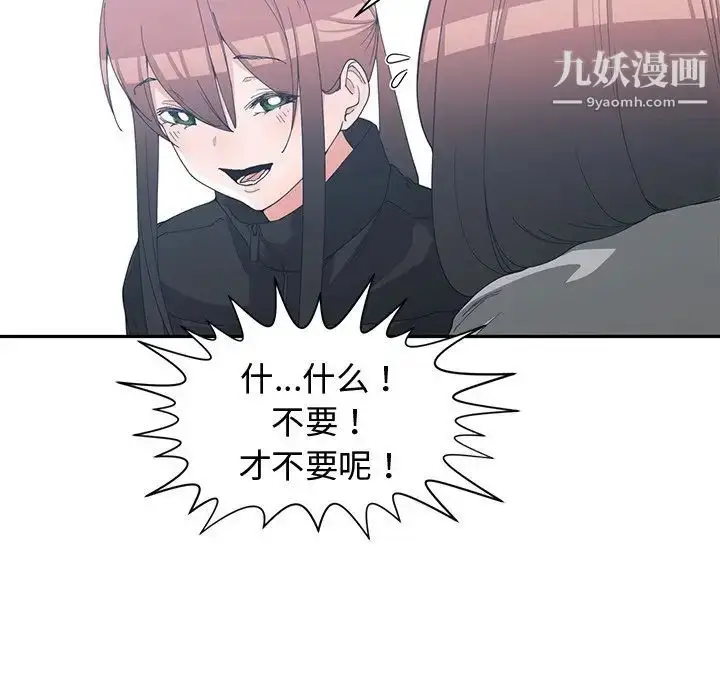 漫画《青梅竹马》第28话第13张图