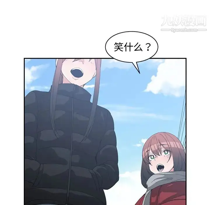 漫画《青梅竹马》第28话第15张图