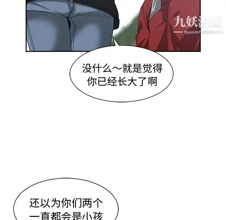 漫画《青梅竹马》第28话第16张图