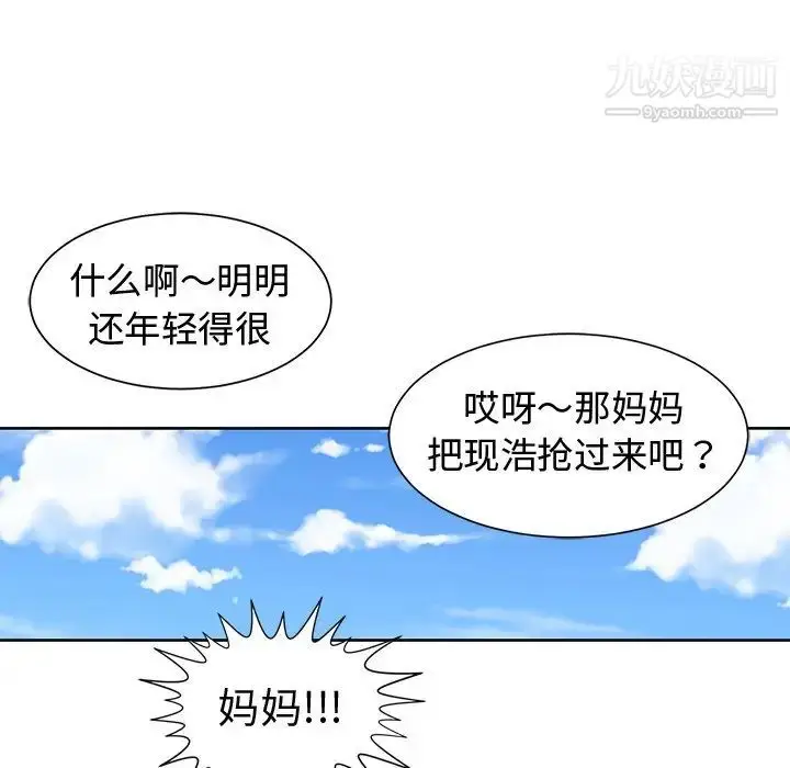 漫画《青梅竹马》第28话第21张图