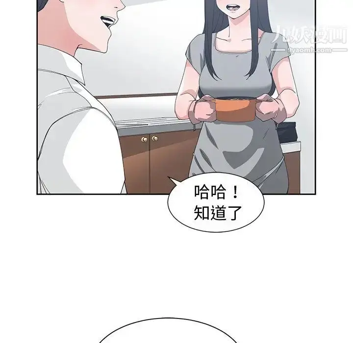 漫画《青梅竹马》第28话第28张图