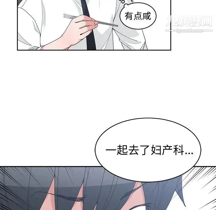 漫画《青梅竹马》第28话第31张图