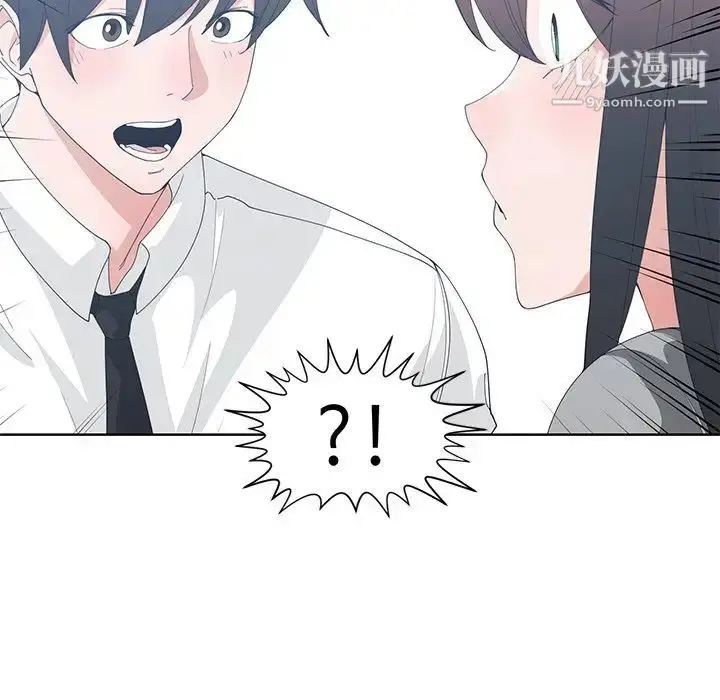 漫画《青梅竹马》第28话第39张图