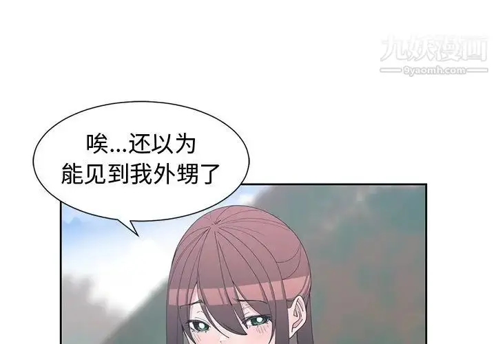漫画《青梅竹马》第28话第4张图