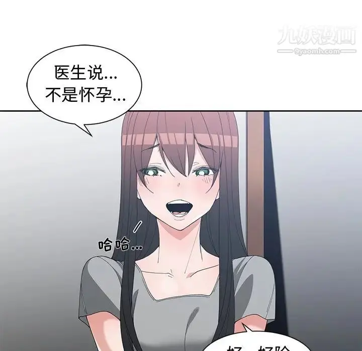 漫画《青梅竹马》第28话第41张图