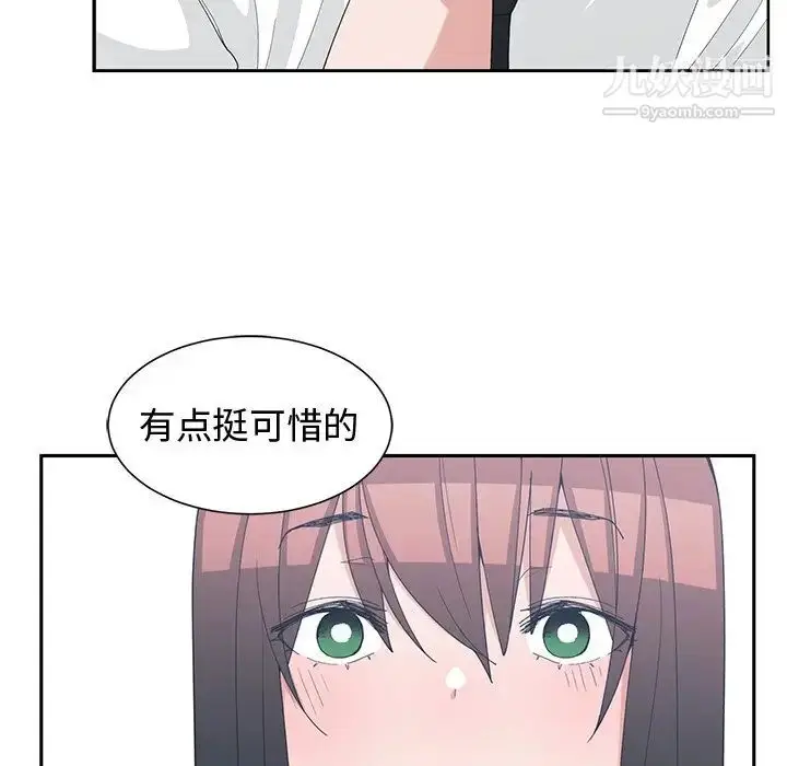 漫画《青梅竹马》第28话第46张图