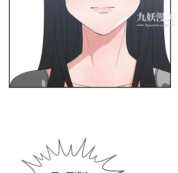 漫画《青梅竹马》第28话第47张图