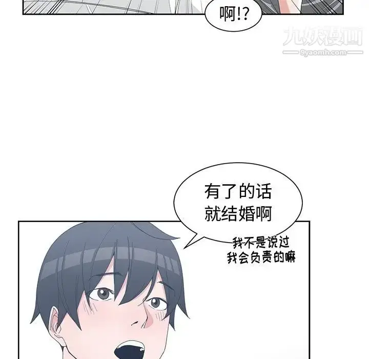漫画《青梅竹马》第28话第49张图
