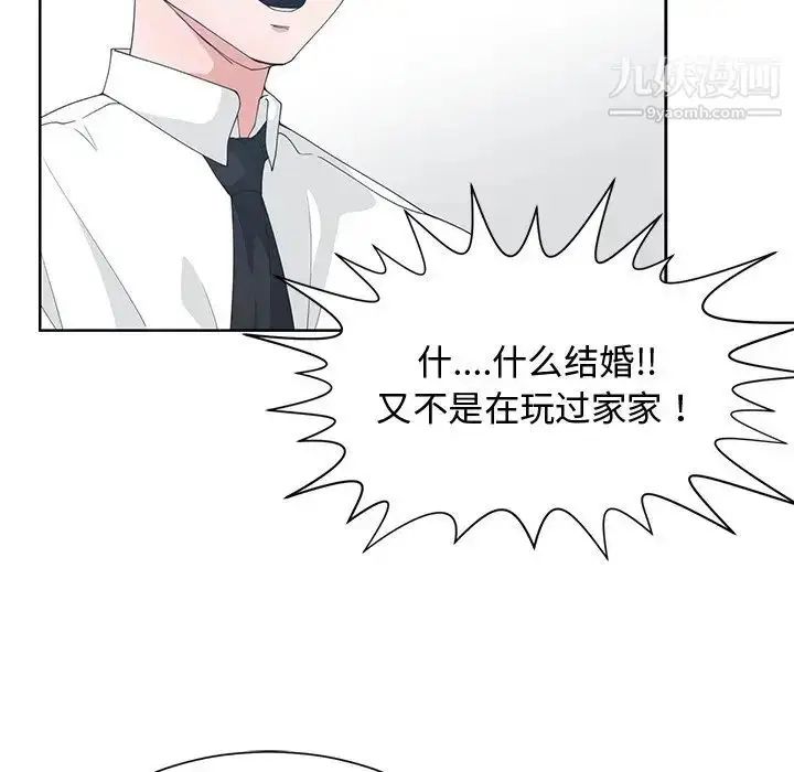 漫画《青梅竹马》第28话第50张图
