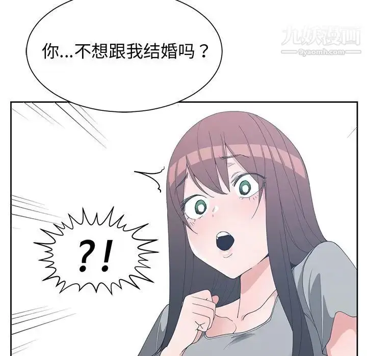 漫画《青梅竹马》第28话第51张图