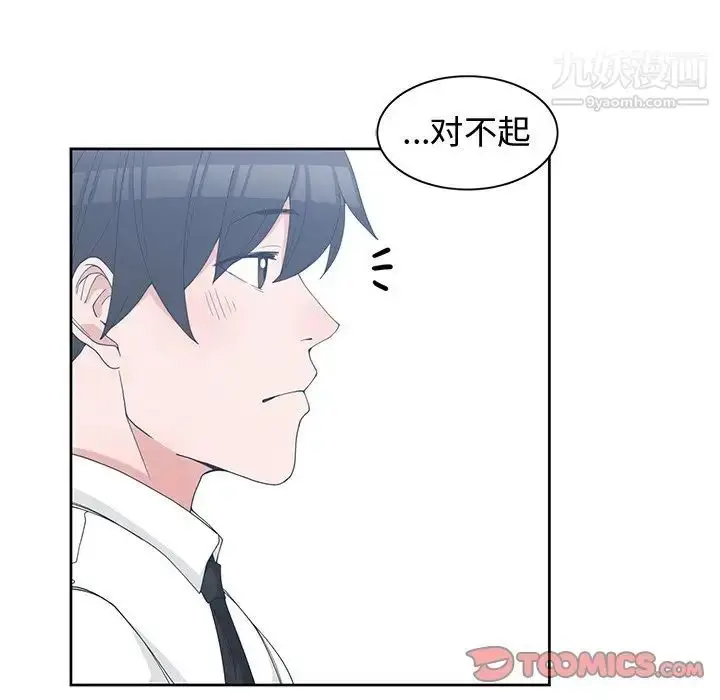 漫画《青梅竹马》第28话第56张图