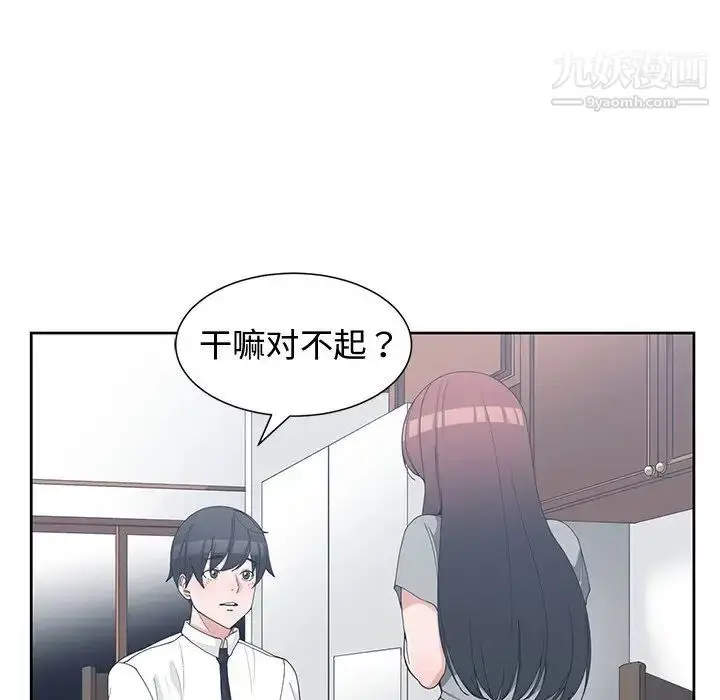 漫画《青梅竹马》第28话第57张图