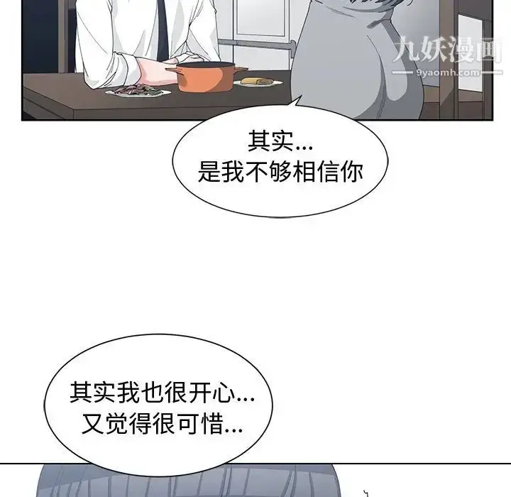漫画《青梅竹马》第28话第58张图