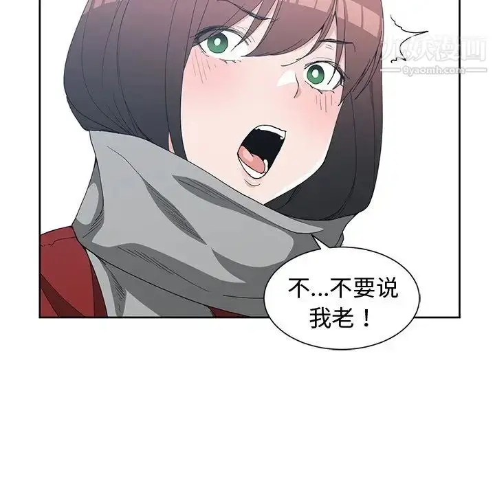 漫画《青梅竹马》第28话第6张图